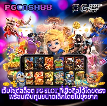 เว็บแคท888