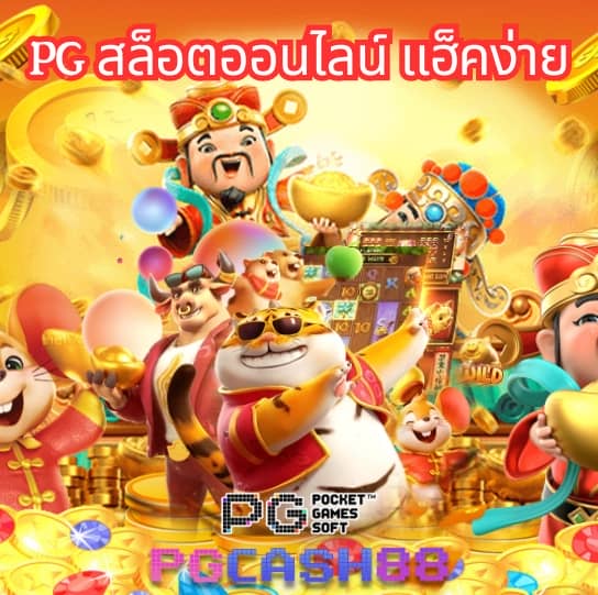 เว็บแคท888