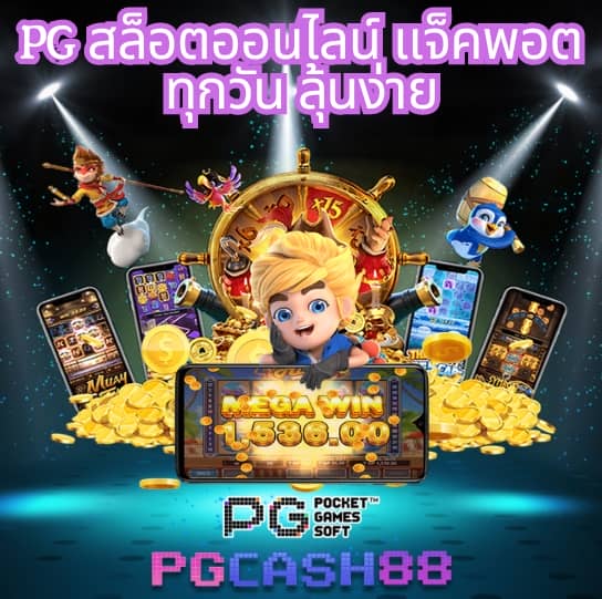 เว็บแคท888